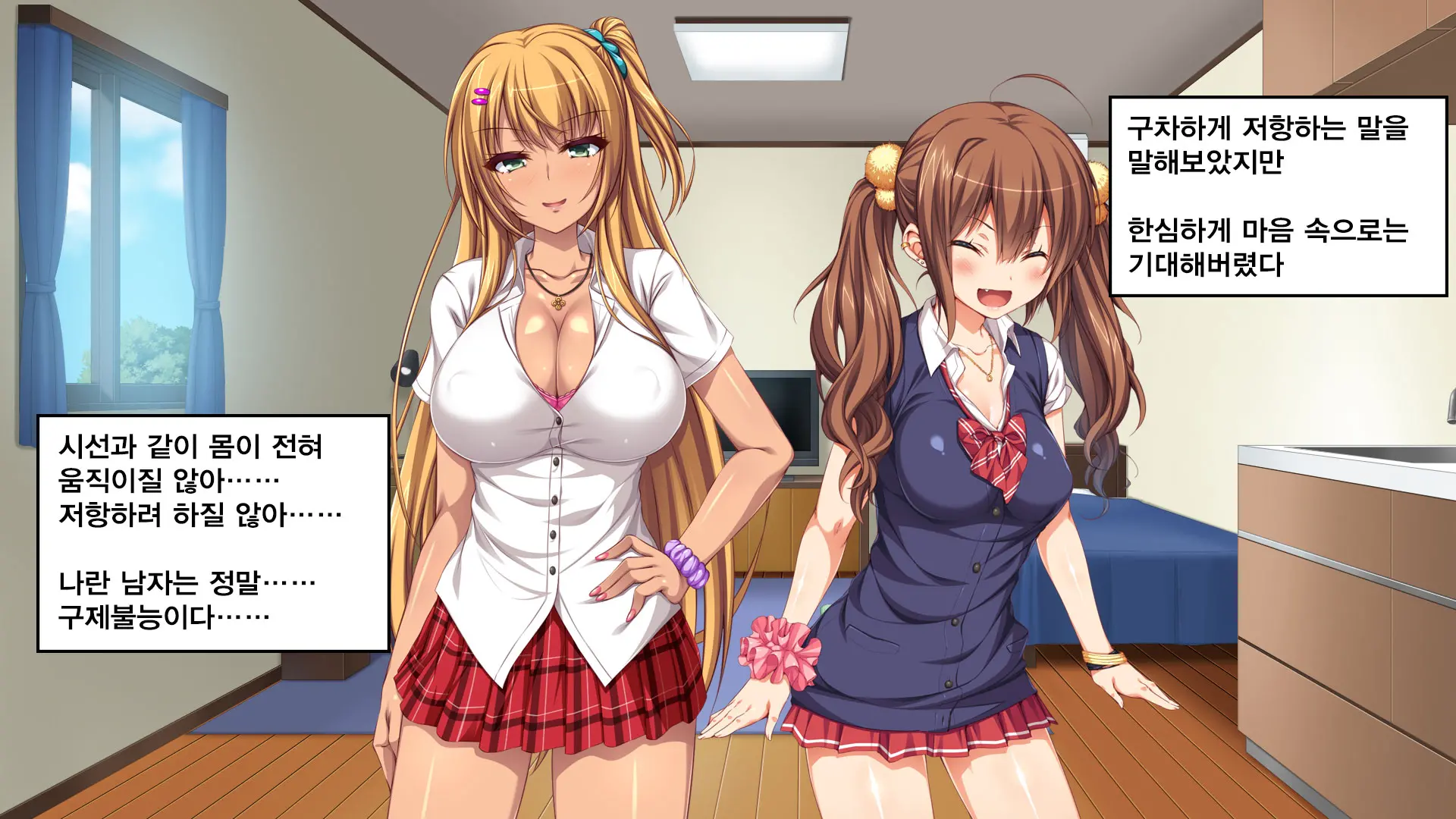 Iede Bitch O Hirottara